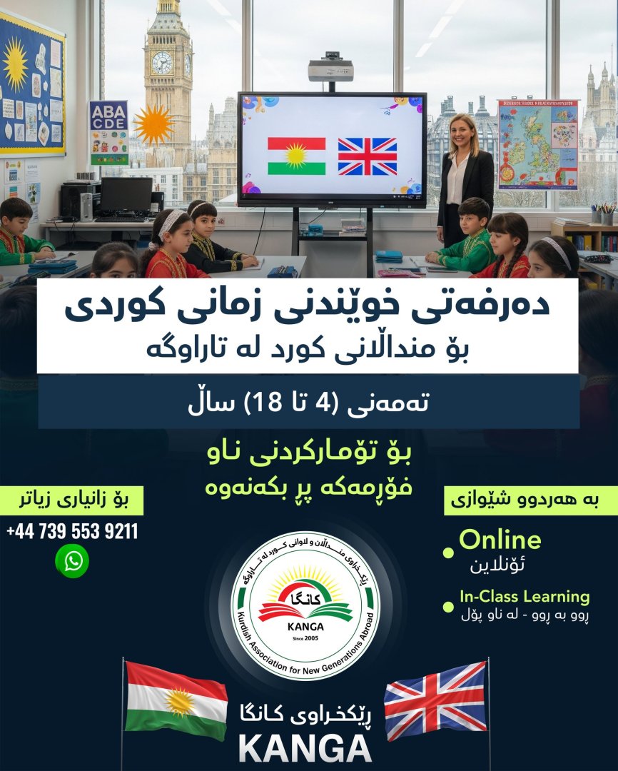 Course